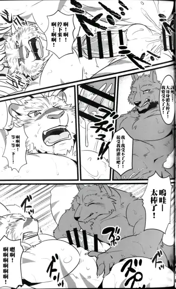 [Ochatora] Youhei to Kizoku to Fushigi na Yadoya | 傭兵、貴族與不可思議的旅館 Fhentai - Page 14