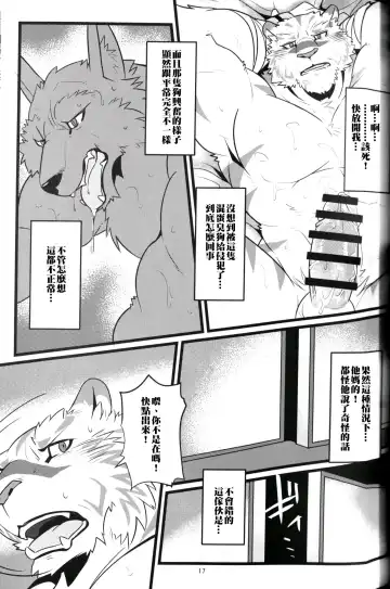 [Ochatora] Youhei to Kizoku to Fushigi na Yadoya | 傭兵、貴族與不可思議的旅館 Fhentai - Page 16
