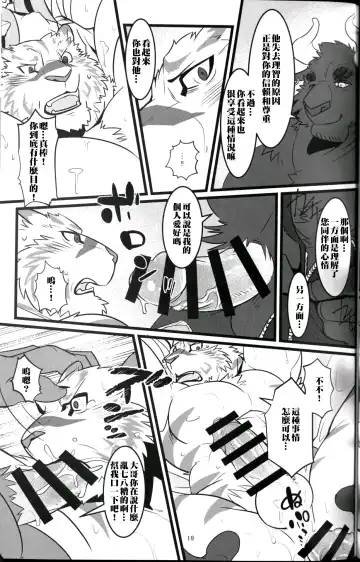 [Ochatora] Youhei to Kizoku to Fushigi na Yadoya | 傭兵、貴族與不可思議的旅館 Fhentai - Page 18