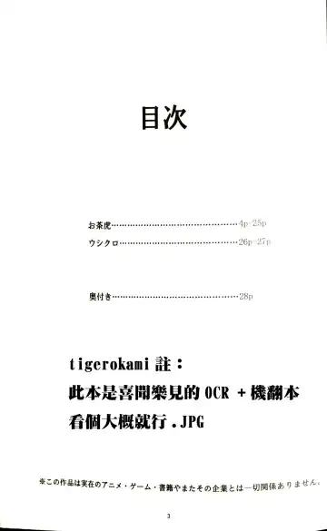 [Ochatora] Youhei to Kizoku to Fushigi na Yadoya | 傭兵、貴族與不可思議的旅館 Fhentai - Page 2