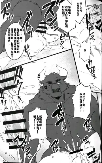 [Ochatora] Youhei to Kizoku to Fushigi na Yadoya | 傭兵、貴族與不可思議的旅館 Fhentai - Page 20