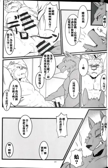 [Ochatora] Youhei to Kizoku to Fushigi na Yadoya | 傭兵、貴族與不可思議的旅館 Fhentai - Page 22