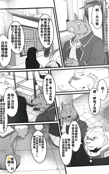 [Ochatora] Youhei to Kizoku to Fushigi na Yadoya | 傭兵、貴族與不可思議的旅館 Fhentai - Page 3