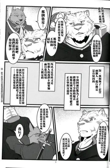 [Ochatora] Youhei to Kizoku to Fushigi na Yadoya | 傭兵、貴族與不可思議的旅館 Fhentai - Page 4