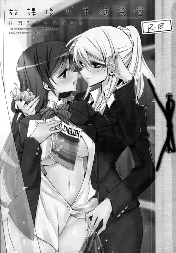 [Takano Saku] Houkago no Seitokaishitsu Ayase Sensei to Tojo-san - The room for students' association after school Fhentai - Page 2