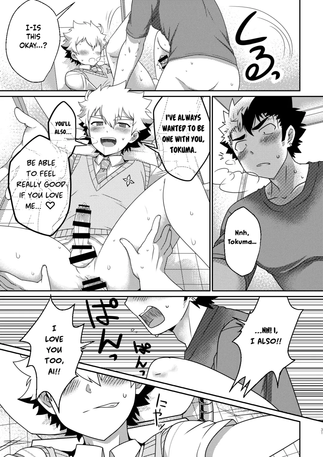 [Nishi Kimaru] intoxication Fhentai - Page 30