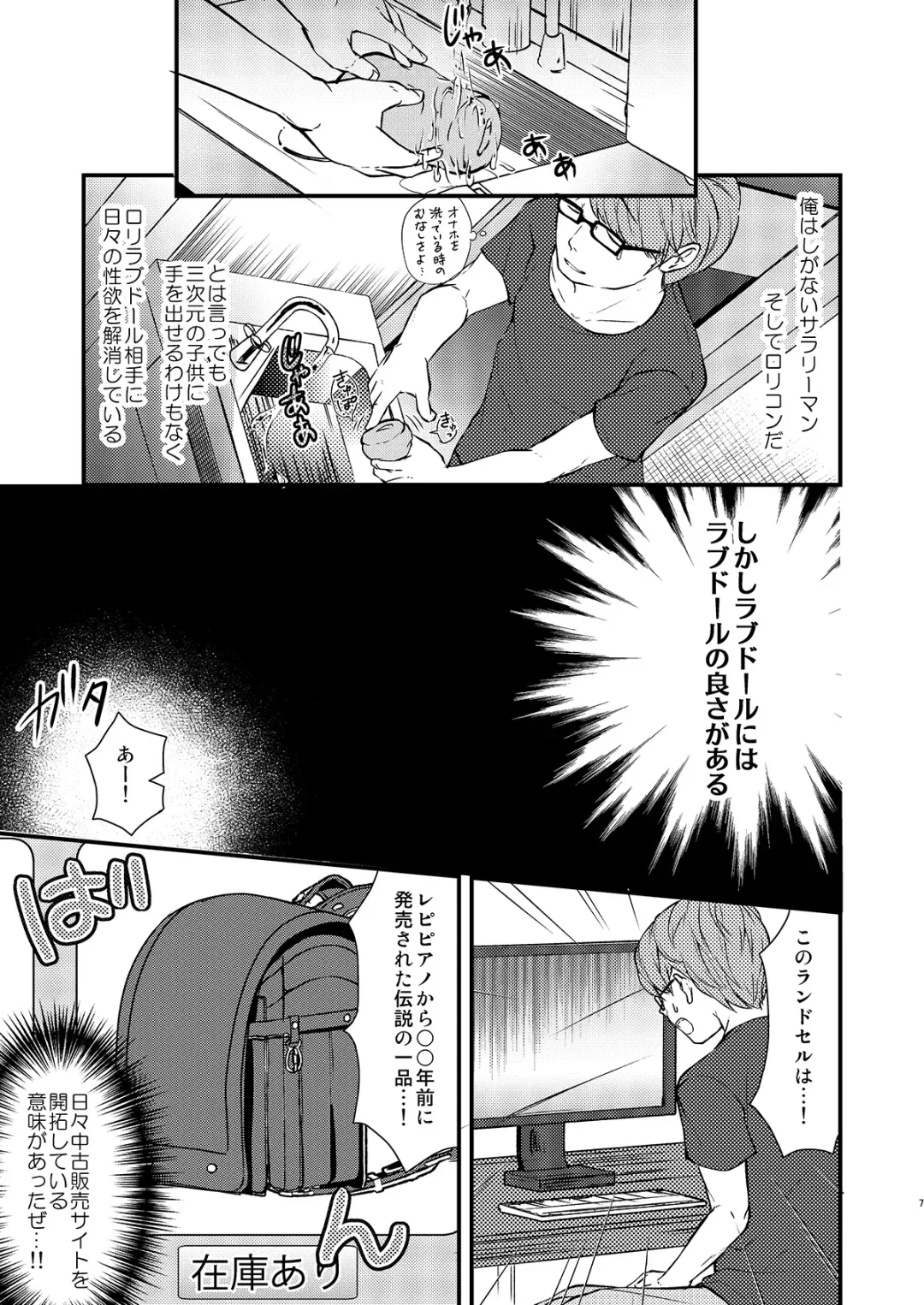 [Yamada Konayuki] Onnanoko Shopping Fhentai - Page 4