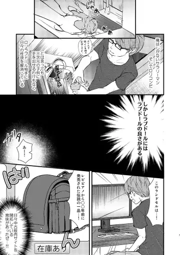 [Yamada Konayuki] Onnanoko Shopping Fhentai - Page 4