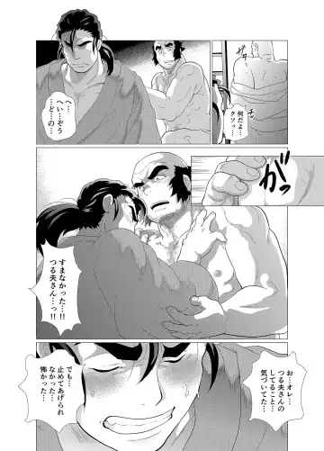 [Chabashira Tatsukichi] Giving back to the vine husband Fhentai - Page 31