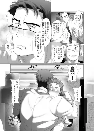 [Chabashira Tatsukichi] Tenchō…! Mada gachigachidesu! Fhentai - Page 12