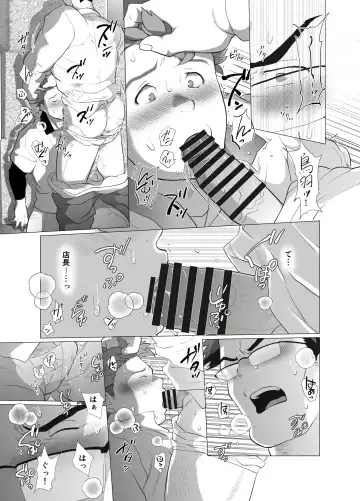 [Chabashira Tatsukichi] Tenchō…! Mada gachigachidesu! Fhentai - Page 24