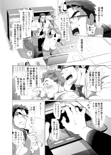 [Chabashira Tatsukichi] Tenchō…! Mada gachigachidesu! Fhentai - Page 5