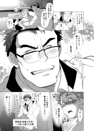 [Chabashira Tatsukichi] Tenchō…! Mada gachigachidesu! Fhentai - Page 6