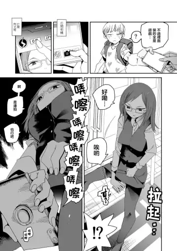 [Kawasaki Tadataka] OO的礼物 Fhentai - Page 12