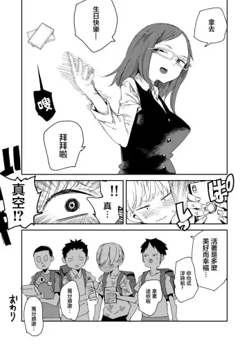 [Kawasaki Tadataka] OO的礼物 Fhentai - Page 13