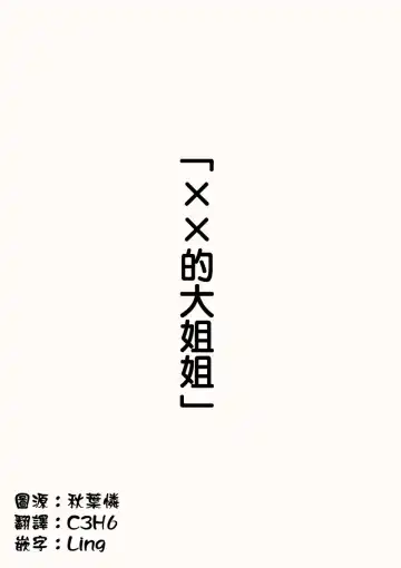 [Kawasaki Tadataka] OO的礼物 Fhentai - Page 2