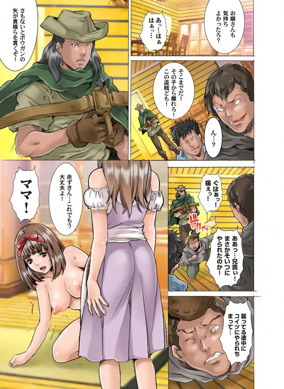 [Oyama Yasunaga] Himitsu no Ehon Akazukin-chan -Ijiwaru Shinaide...- Fhentai - Page 20