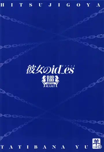 [Tachibana Yuu] Kanojo no ides Fhentai - Page 34