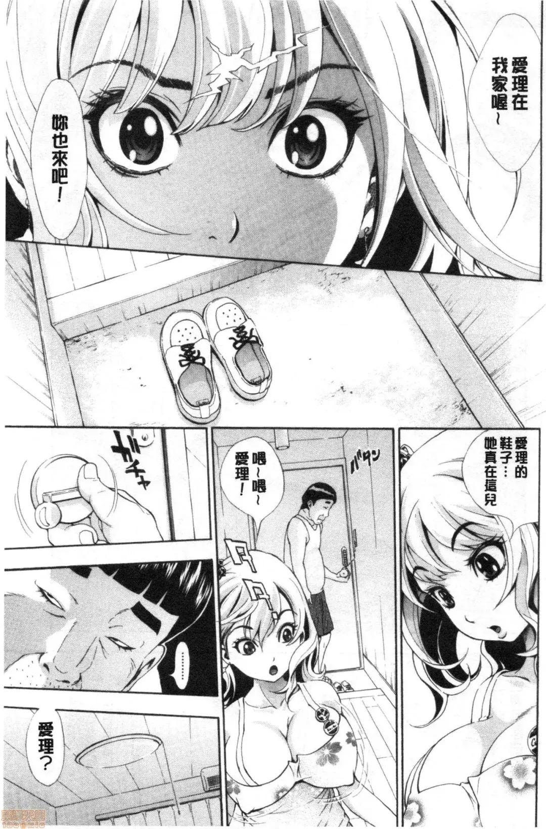 [Aruto Naruto] SxPxS Sukebe x Pakori x Sisters | 色色色x啪啪啪x性爱姐妹 Fhentai - Page 134