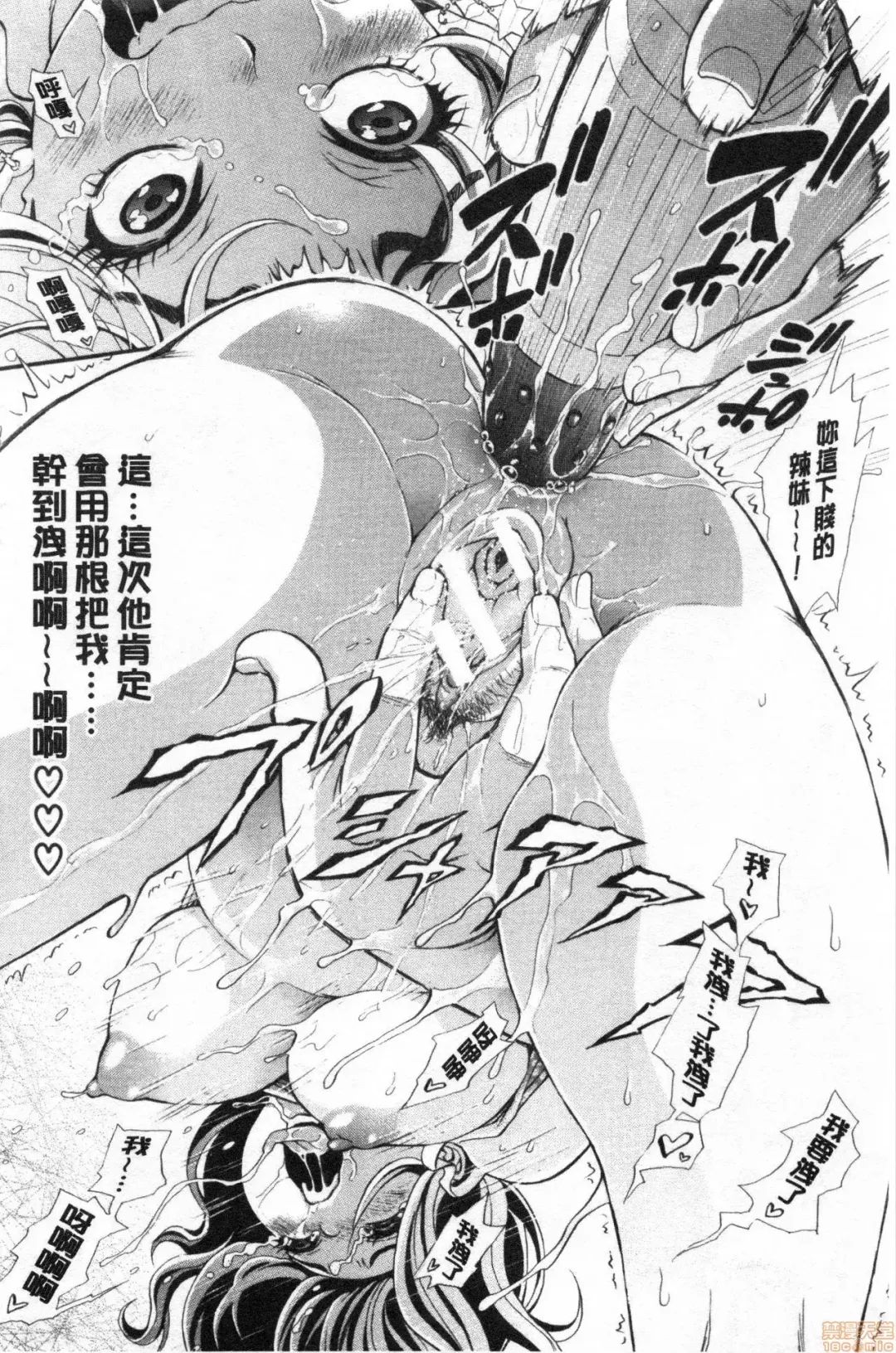 [Aruto Naruto] SxPxS Sukebe x Pakori x Sisters | 色色色x啪啪啪x性爱姐妹 Fhentai - Page 153