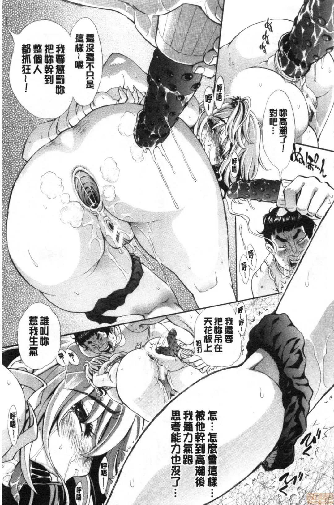 [Aruto Naruto] SxPxS Sukebe x Pakori x Sisters | 色色色x啪啪啪x性爱姐妹 Fhentai - Page 154