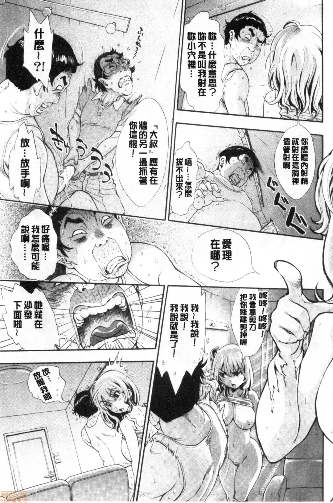 [Aruto Naruto] SxPxS Sukebe x Pakori x Sisters | 色色色x啪啪啪x性爱姐妹 Fhentai - Page 160