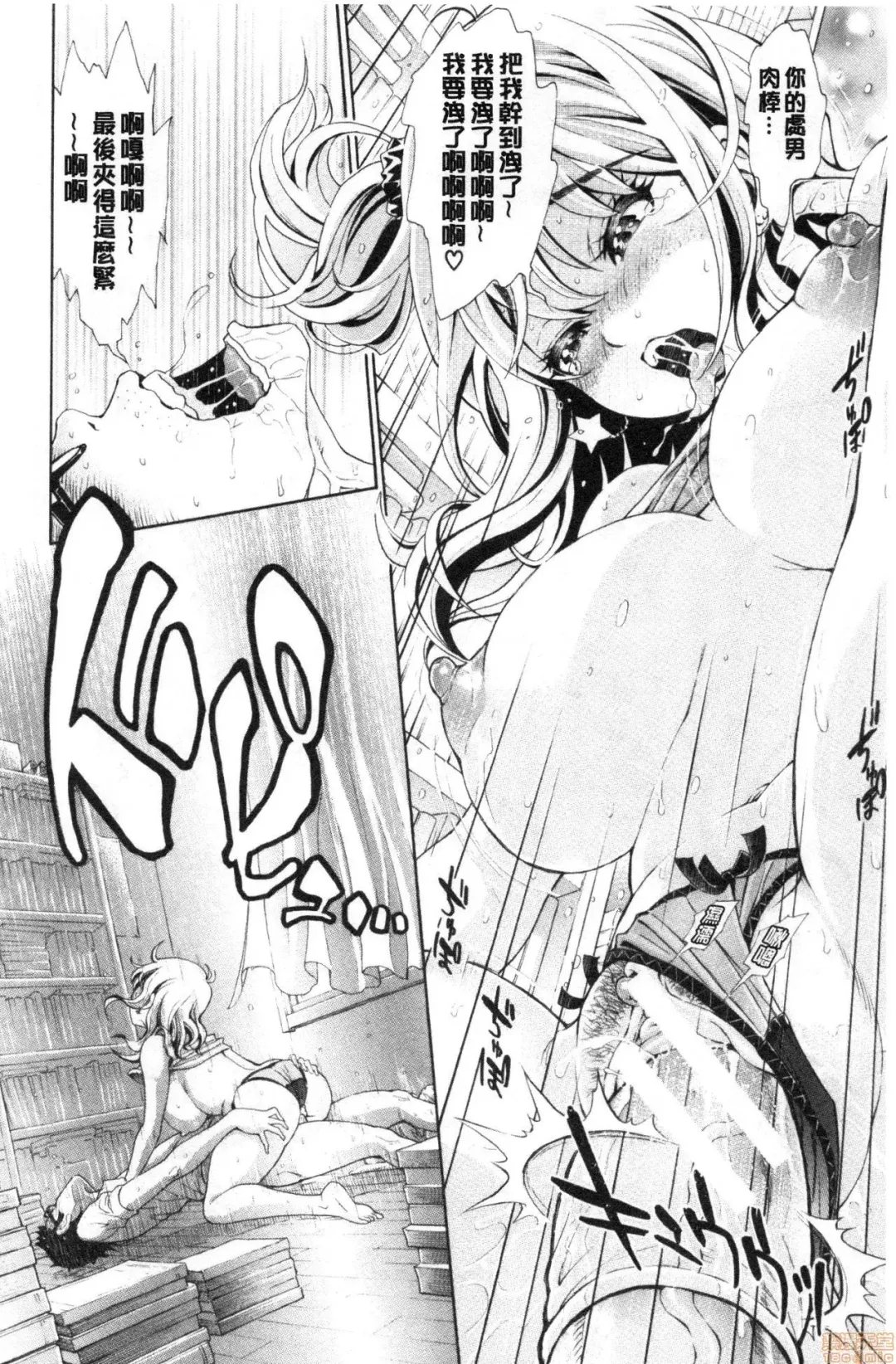 [Aruto Naruto] SxPxS Sukebe x Pakori x Sisters | 色色色x啪啪啪x性爱姐妹 Fhentai - Page 175