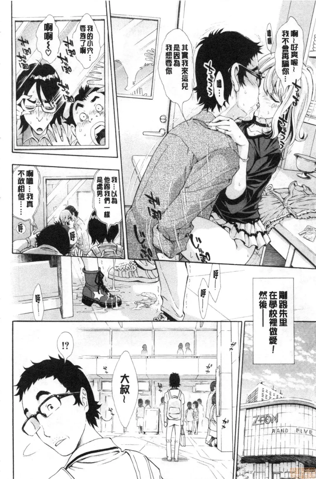 [Aruto Naruto] SxPxS Sukebe x Pakori x Sisters | 色色色x啪啪啪x性爱姐妹 Fhentai - Page 181