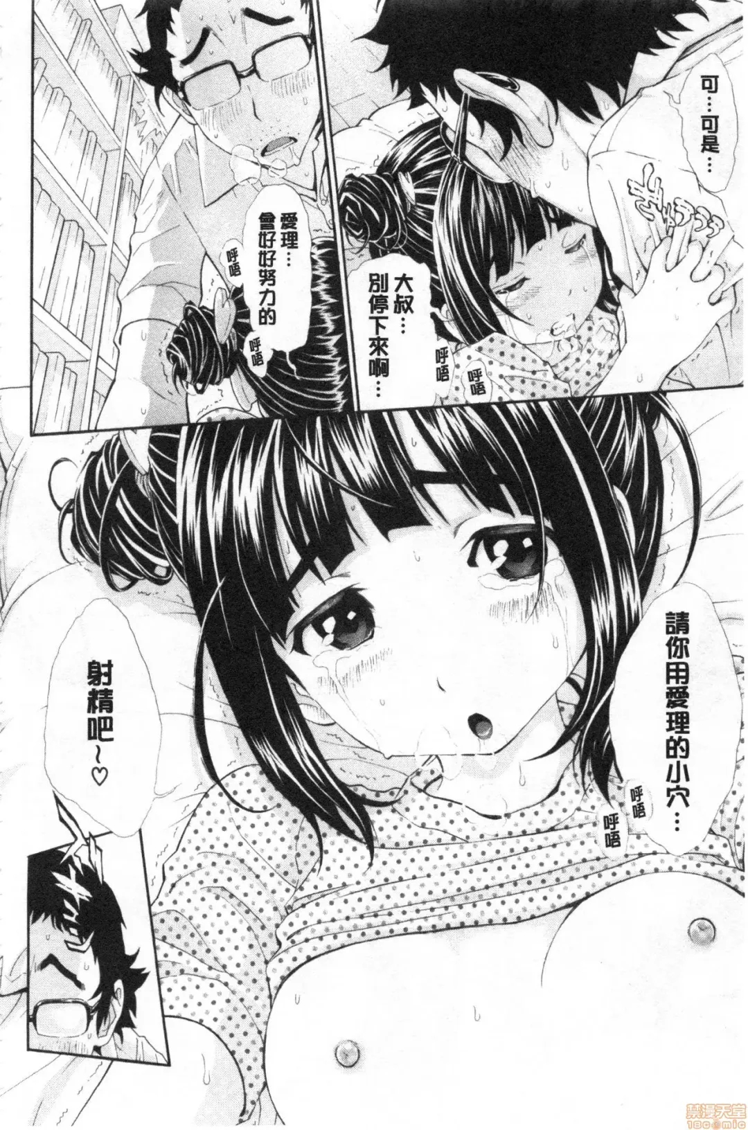 [Aruto Naruto] SxPxS Sukebe x Pakori x Sisters | 色色色x啪啪啪x性爱姐妹 Fhentai - Page 191