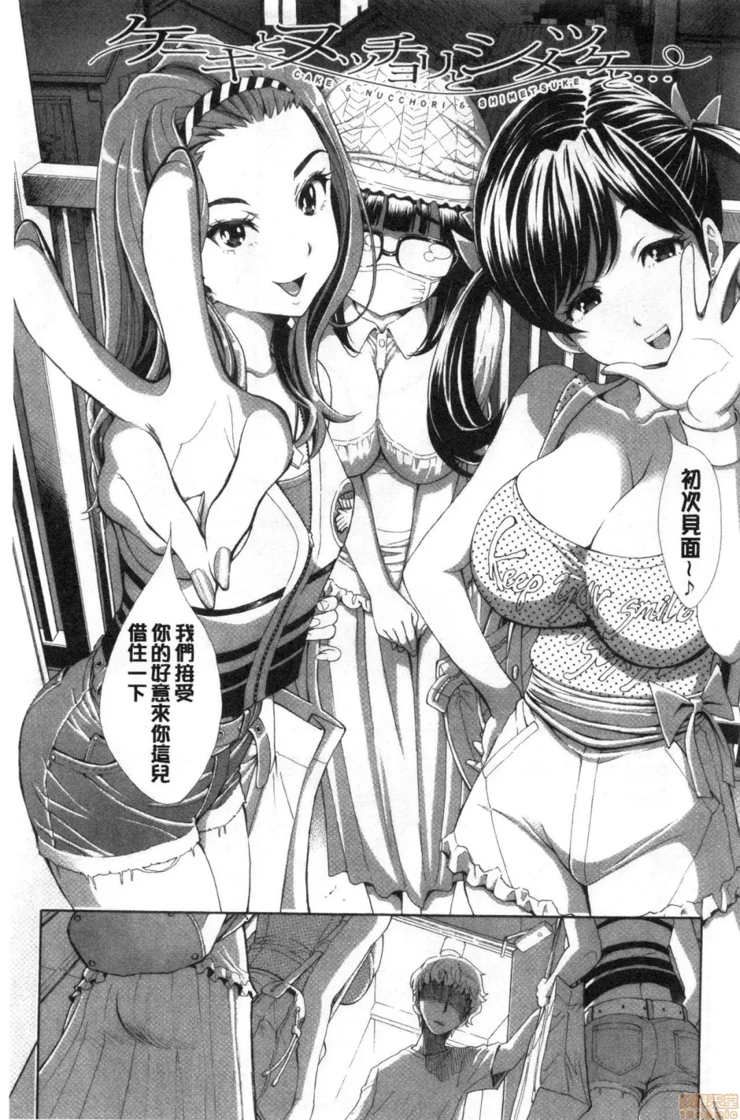 [Aruto Naruto] SxPxS Sukebe x Pakori x Sisters | 色色色x啪啪啪x性爱姐妹 Fhentai - Page 36