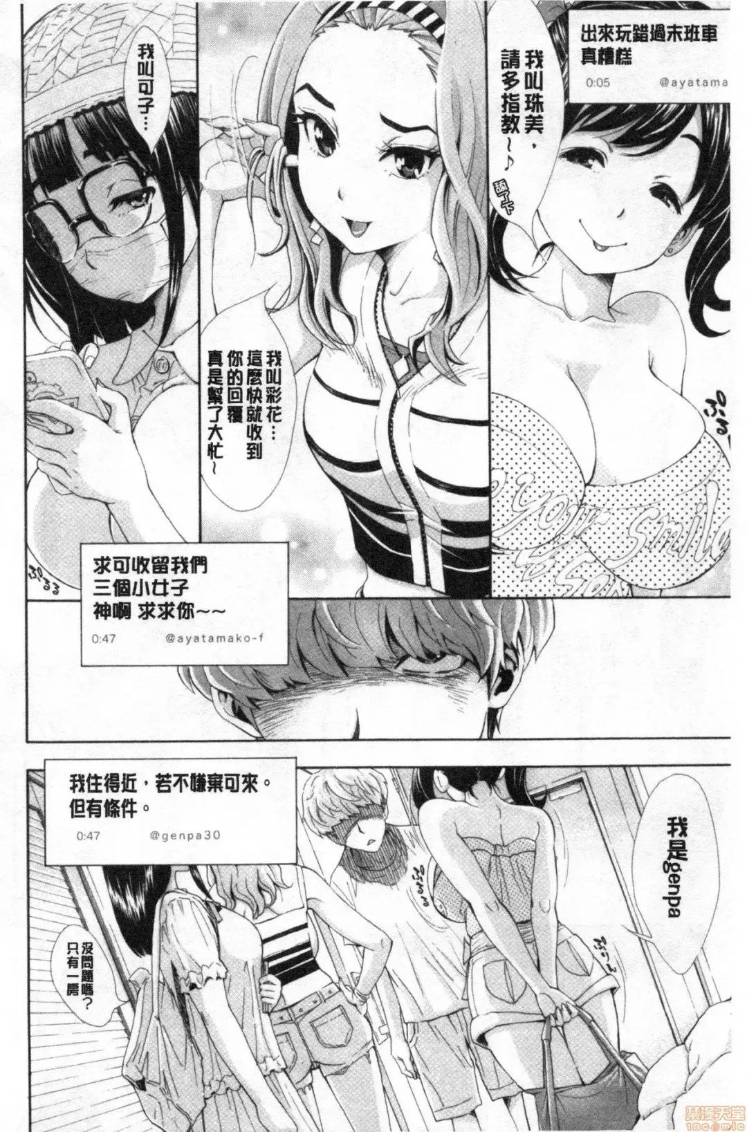 [Aruto Naruto] SxPxS Sukebe x Pakori x Sisters | 色色色x啪啪啪x性爱姐妹 Fhentai - Page 37