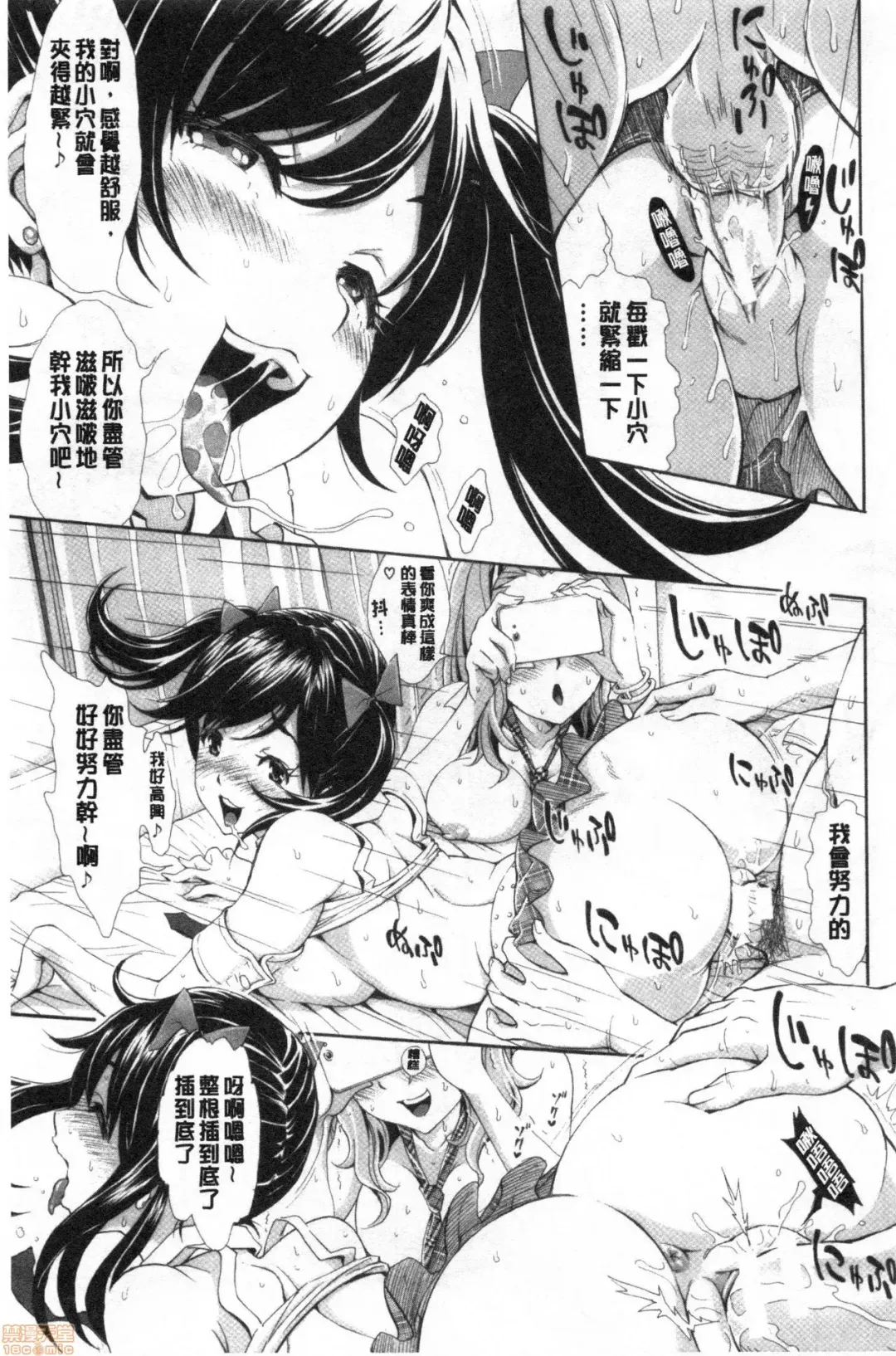 [Aruto Naruto] SxPxS Sukebe x Pakori x Sisters | 色色色x啪啪啪x性爱姐妹 Fhentai - Page 60