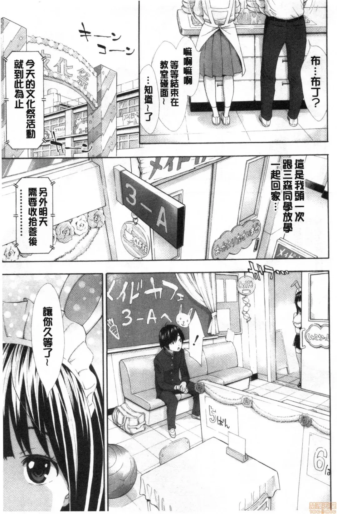 [Aruto Naruto] SxPxS Sukebe x Pakori x Sisters | 色色色x啪啪啪x性爱姐妹 Fhentai - Page 72