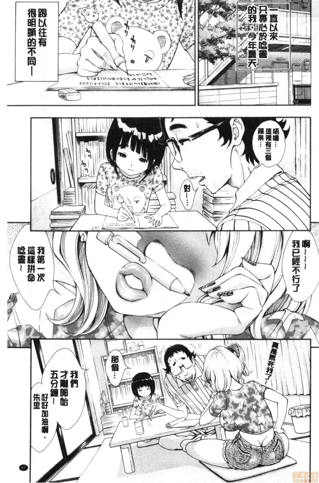 [Aruto Naruto] SxPxS Sukebe x Pakori x Sisters | 色色色x啪啪啪x性爱姐妹 Fhentai - Page 98