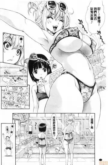 [Aruto Naruto] SxPxS Sukebe x Pakori x Sisters | 色色色x啪啪啪x性爱姐妹 Fhentai - Page 101