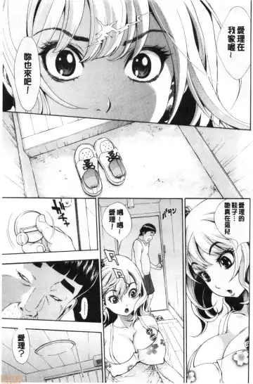 [Aruto Naruto] SxPxS Sukebe x Pakori x Sisters | 色色色x啪啪啪x性爱姐妹 Fhentai - Page 134