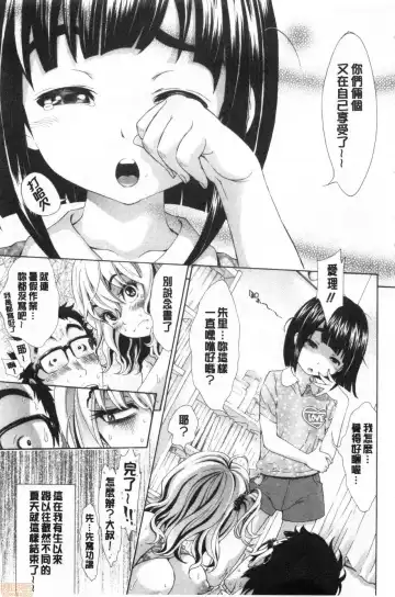 [Aruto Naruto] SxPxS Sukebe x Pakori x Sisters | 色色色x啪啪啪x性爱姐妹 Fhentai - Page 178