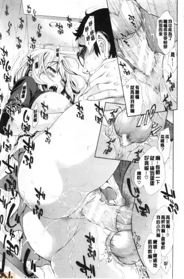 [Aruto Naruto] SxPxS Sukebe x Pakori x Sisters | 色色色x啪啪啪x性爱姐妹 Fhentai - Page 180