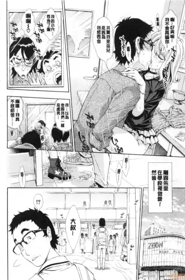 [Aruto Naruto] SxPxS Sukebe x Pakori x Sisters | 色色色x啪啪啪x性爱姐妹 Fhentai - Page 181