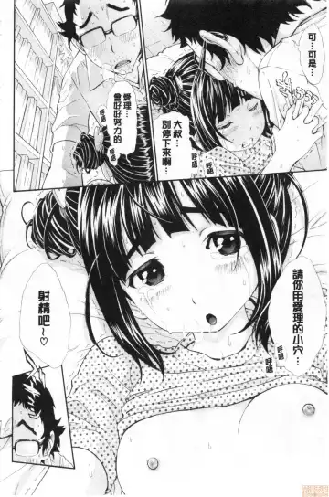 [Aruto Naruto] SxPxS Sukebe x Pakori x Sisters | 色色色x啪啪啪x性爱姐妹 Fhentai - Page 191