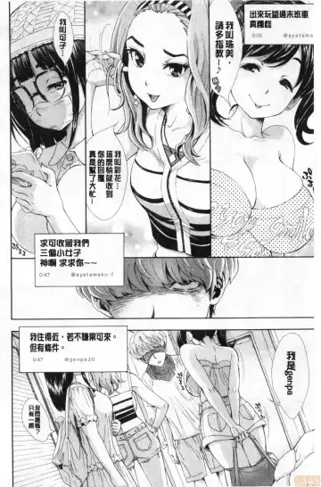 [Aruto Naruto] SxPxS Sukebe x Pakori x Sisters | 色色色x啪啪啪x性爱姐妹 Fhentai - Page 37