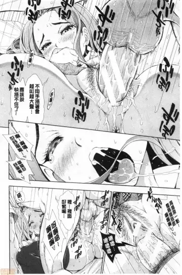 [Aruto Naruto] SxPxS Sukebe x Pakori x Sisters | 色色色x啪啪啪x性爱姐妹 Fhentai - Page 55