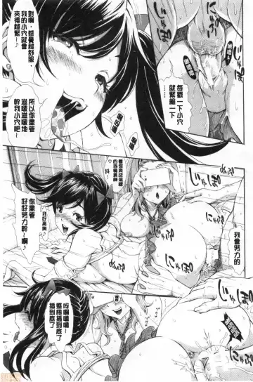 [Aruto Naruto] SxPxS Sukebe x Pakori x Sisters | 色色色x啪啪啪x性爱姐妹 Fhentai - Page 60