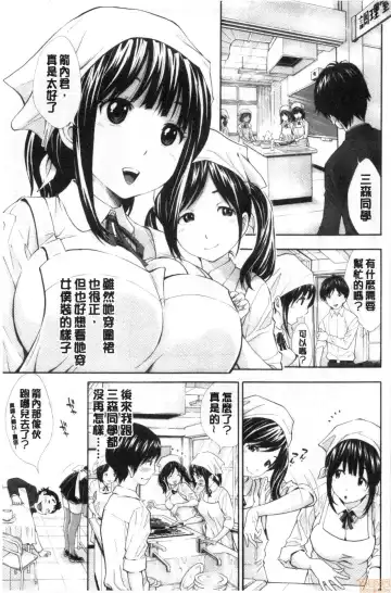 [Aruto Naruto] SxPxS Sukebe x Pakori x Sisters | 色色色x啪啪啪x性爱姐妹 Fhentai - Page 70