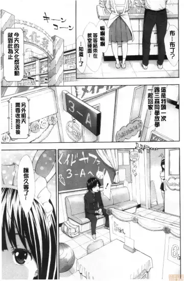 [Aruto Naruto] SxPxS Sukebe x Pakori x Sisters | 色色色x啪啪啪x性爱姐妹 Fhentai - Page 72