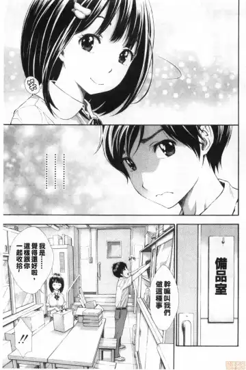 [Aruto Naruto] SxPxS Sukebe x Pakori x Sisters | 色色色x啪啪啪x性爱姐妹 Fhentai - Page 8