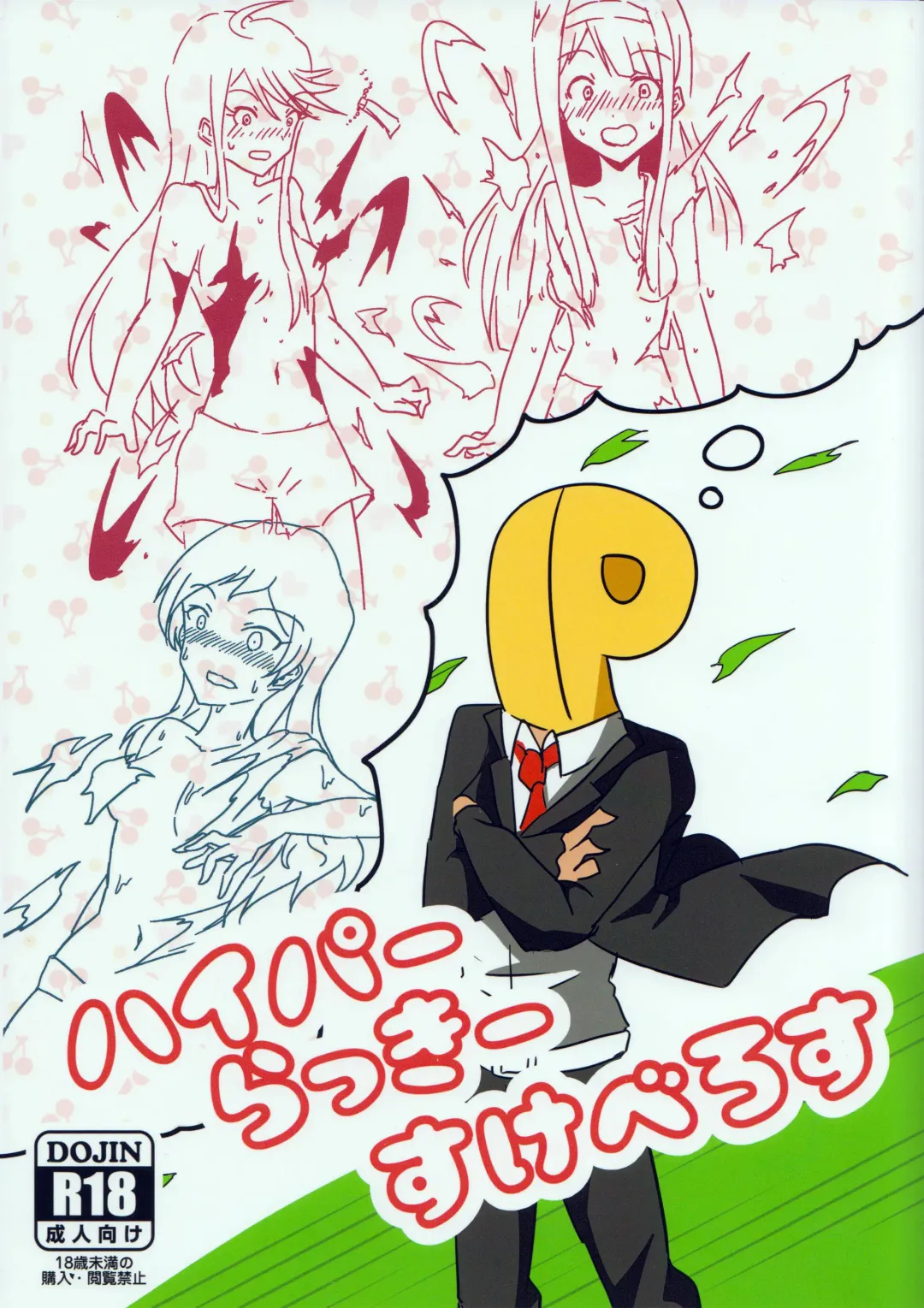 Hyper Lucky Sukeberus Fhentai - Page 1