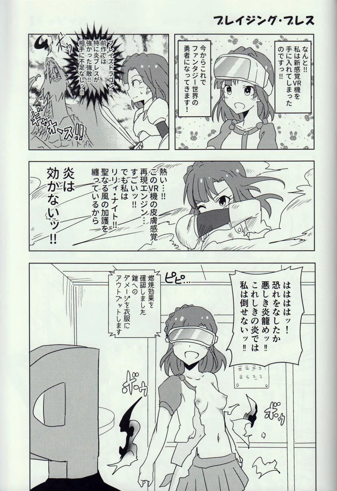 Hyper Lucky Sukeberus Fhentai - Page 10