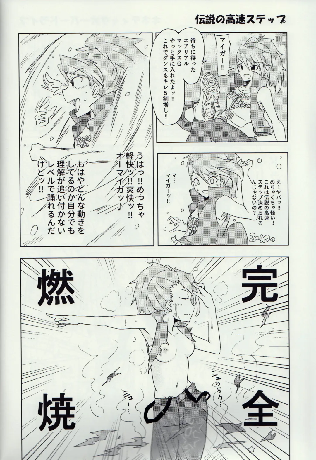 Hyper Lucky Sukeberus Fhentai - Page 13