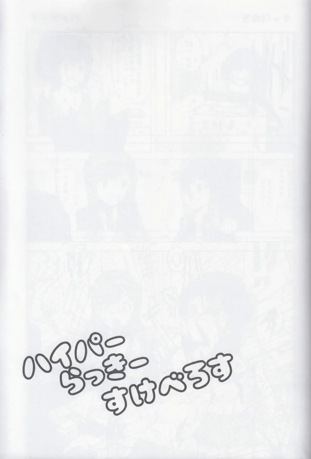 Hyper Lucky Sukeberus Fhentai - Page 2